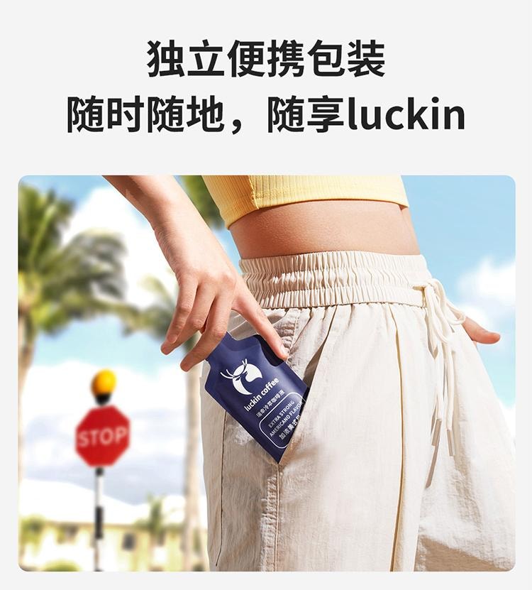 【中國直郵】 瑞幸咖啡 冷萃咖啡液 0糖0脂即溶濃縮 榛果風味 25ml*9袋