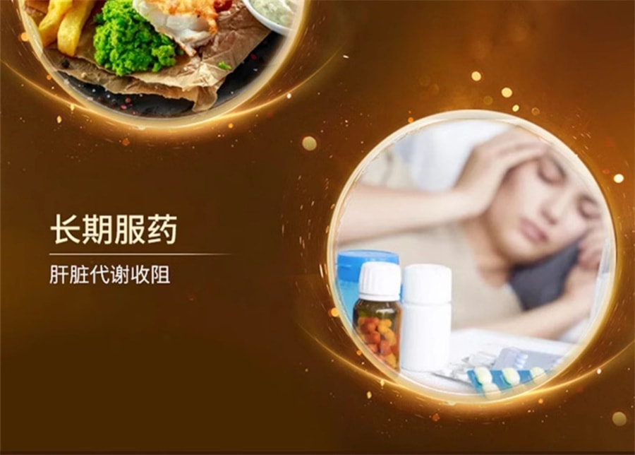 【中国直邮】仁和 甘多康护肝片养肝胶囊菊花决明子茶熬夜保健品 0.9g/片*40片