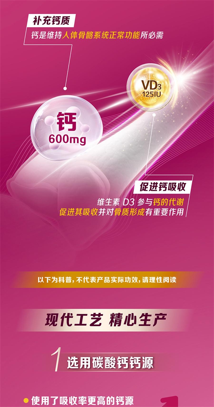 【中国直邮】 钙尔奇 碳酸钙D3片妊娠哺乳期妇女老年人等钙补充剂60片/盒