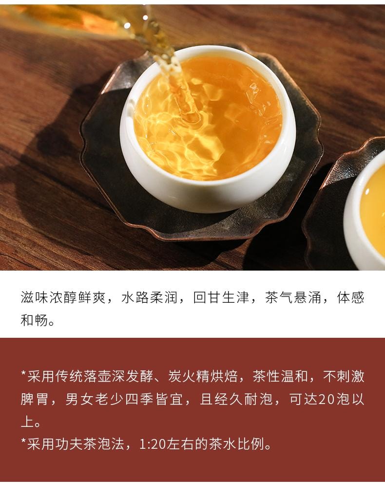 小师姐评茶 茶中香水漳平水仙 核心产区紧压乌龙茶 传统炭焙 手工压制 百香馥郁 回甘生津 倾花 一袋一泡 42克 (7克x6)
