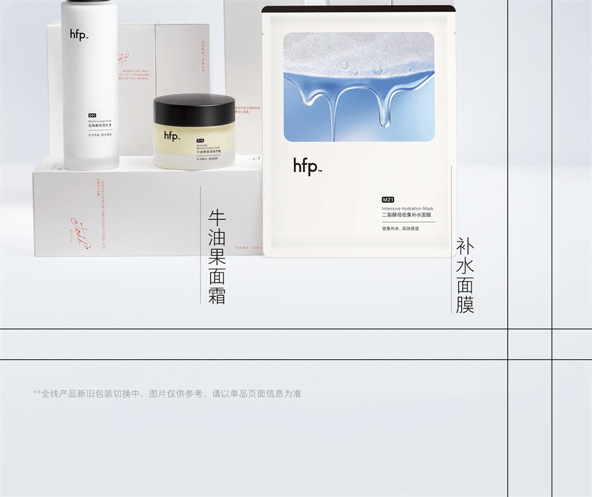 【中国直邮】 hfp 低聚糖保湿乳液 秋冬清爽保湿 水嫩控油 水乳滋润补水控油面霜护肤 118g/瓶