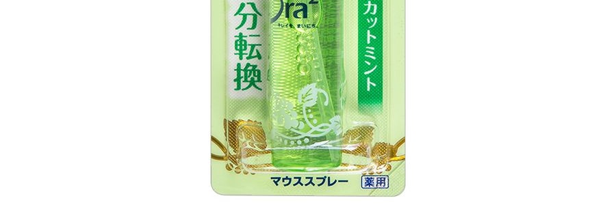 日本SUNSTAR ORA2 皓樂齒 口氣清新噴霧 青葡萄薄荷口味 6ml 永野芽鬱 薑梓新代言【明星同款】