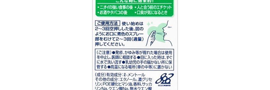日本SUNSTAR ORA2 皓樂齒 口氣清新噴霧 青葡萄薄荷口味 6ml 永野芽鬱 薑梓新代言【明星同款】