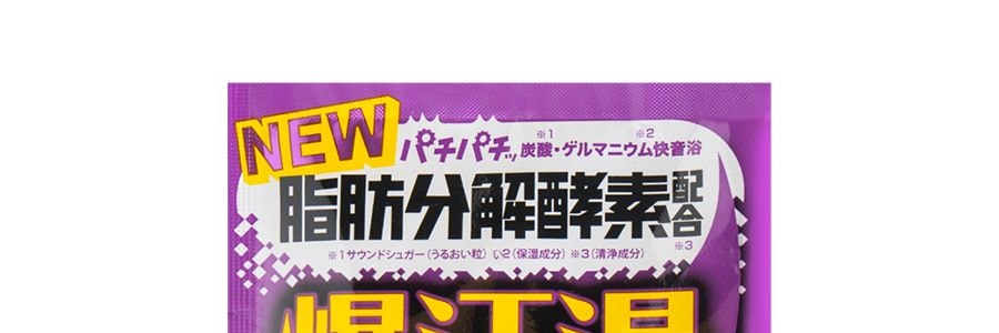 日本BISON 脂肪分解酵素熱感美肌爆汗湯 草莓汽水香*3+月夜洋甘菊香*3【6包新品混合裝】