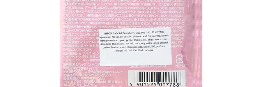 日本BISON 脂肪分解酵素熱感美肌爆汗湯 草莓汽水香*3+月夜洋甘菊香*3【6包新品混合裝】