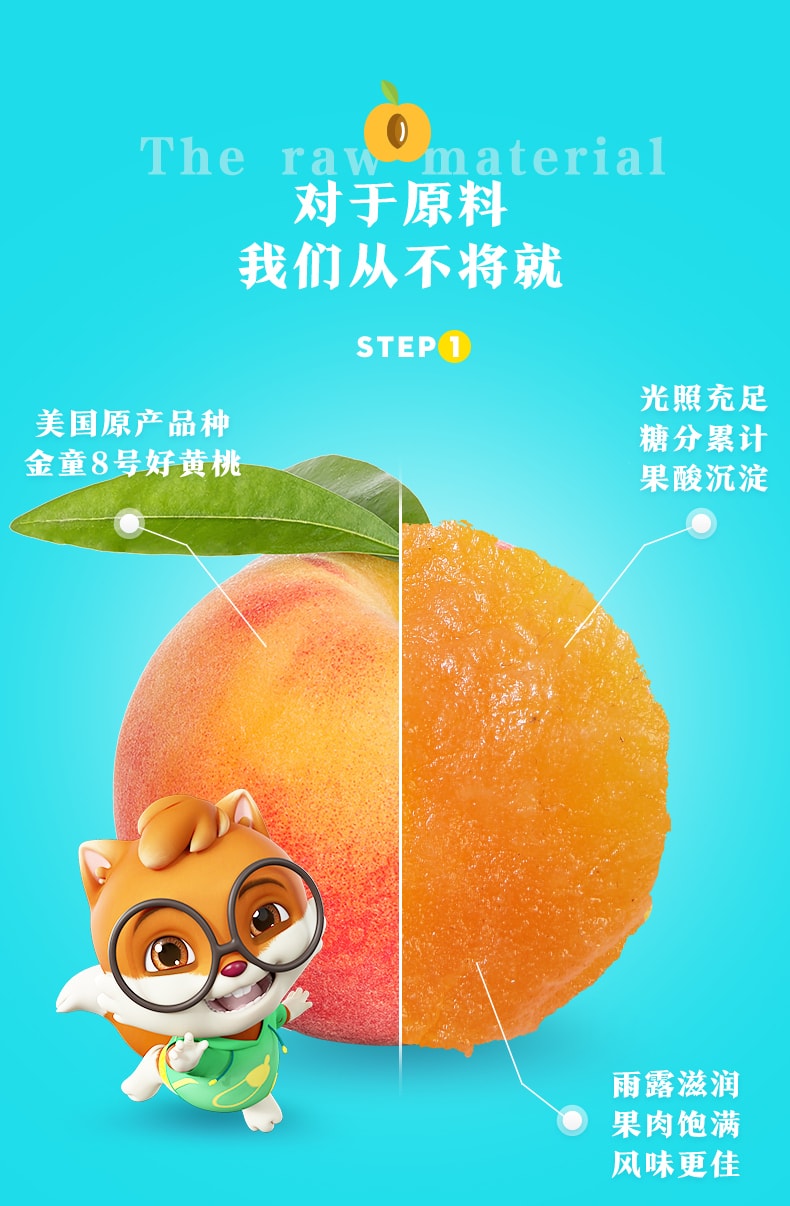 【中国直邮】三只松鼠 黄桃干休闲零食果干特产果脯水果干桃健康食品小吃88g