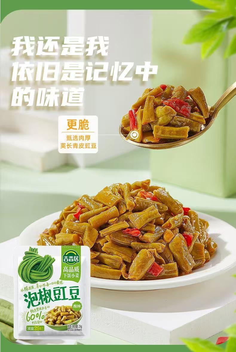 吉香居 清脆双笋泡椒味 风干萝卜干 泡椒豇豆 萝卜真芯 25%真减盐 60%真芯部分 更脆更鲜更健康 25g*4袋