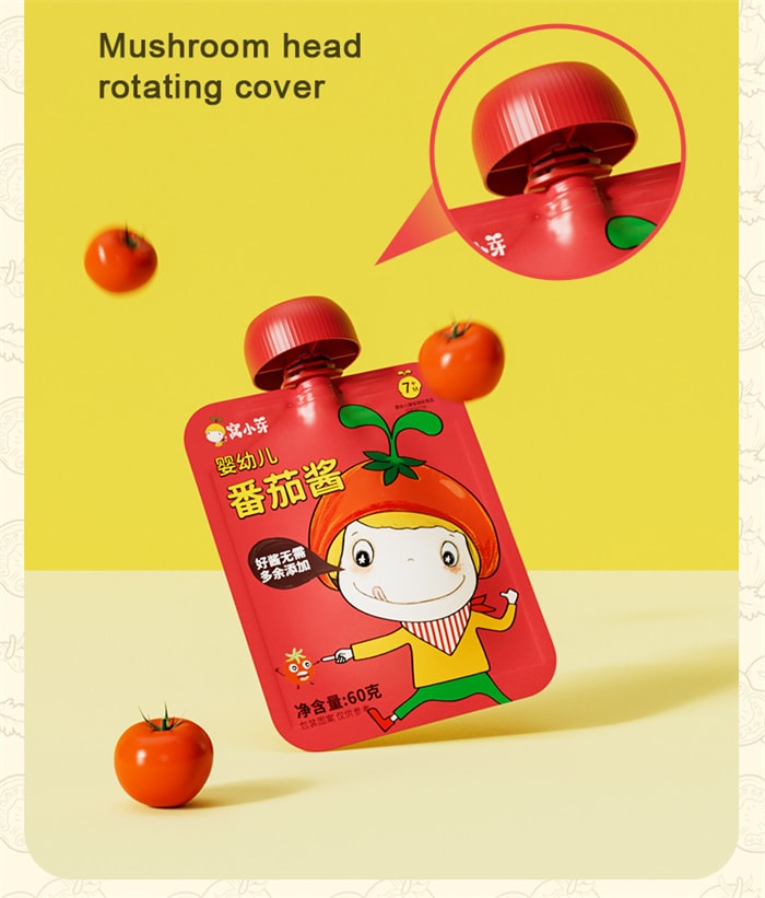 【中國直郵】窩小芽 嬰幼兒寶寶番茄醬 兒童小包家用擠擠袋裝輔食調味料調味番茄醬 60g/袋