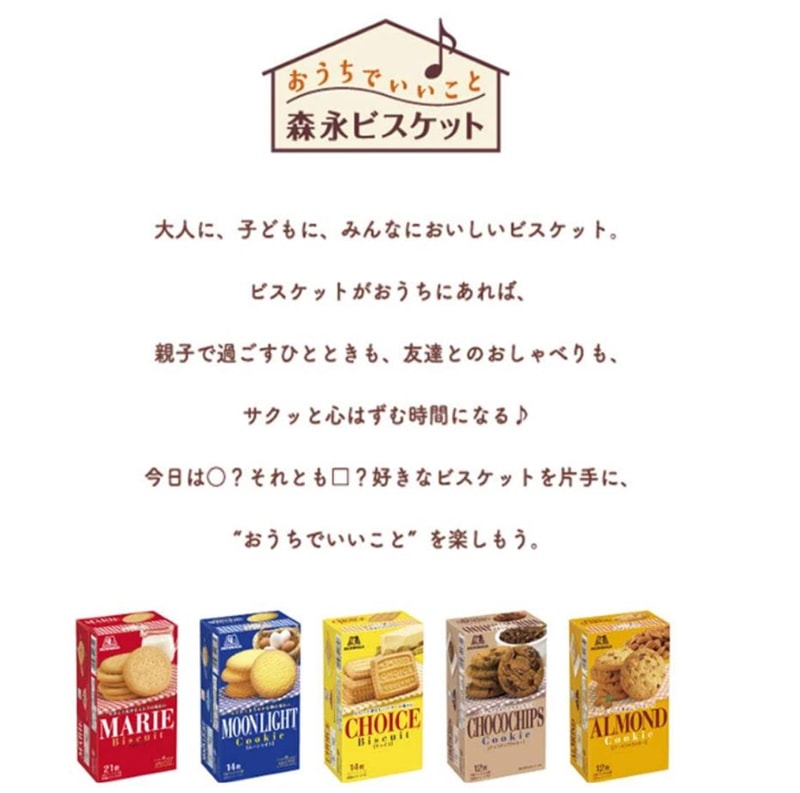 【日本直邮】DHL直邮3-5天到 日本森永 巧克力曲奇 12枚