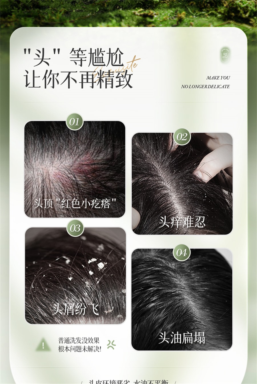 【中国直邮】三个魔发匠 二硫化硒毛囊洗发水控油蓬松去屑止洗头膏露炎男女专用痒 400ml