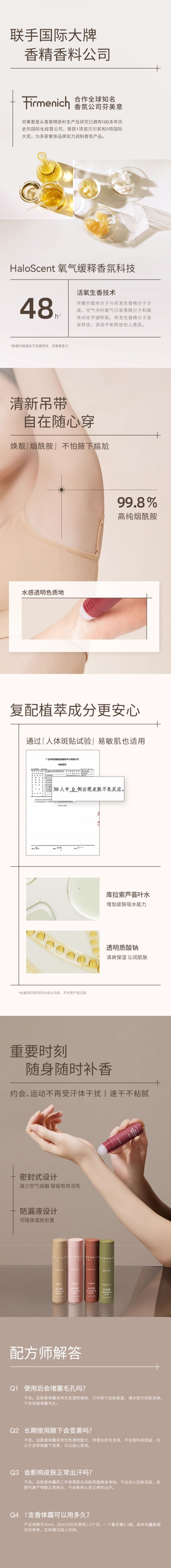 水之蔻 WATERCOME 清新走珠香體露 #松煙白檀