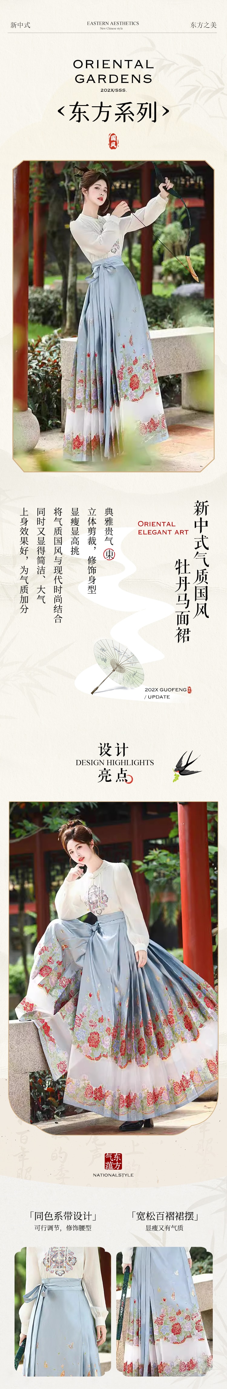 【中國直郵】HSPM 新款新中式氣質國風牡丹漢服馬麵裙 國色天香馬麵裙 L
