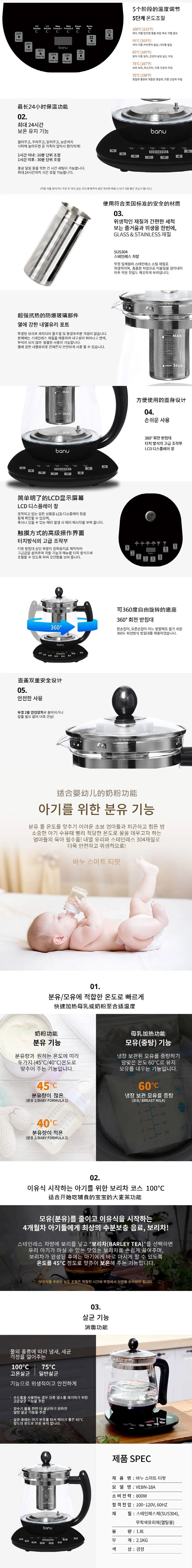 韓國 BANU 強化玻璃電水壺養生壺 +304不鏽鋼茶籃 1.8公升 可沖泡茶水 奶粉 熱奶 咖啡 一壺多用