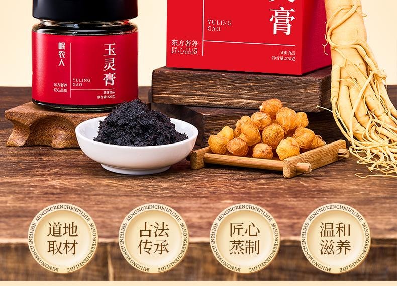 Yu Ling Gao (220g/jar) - Authentic American ginseng longan and dried longan pulp combined with traditional Chinese med
