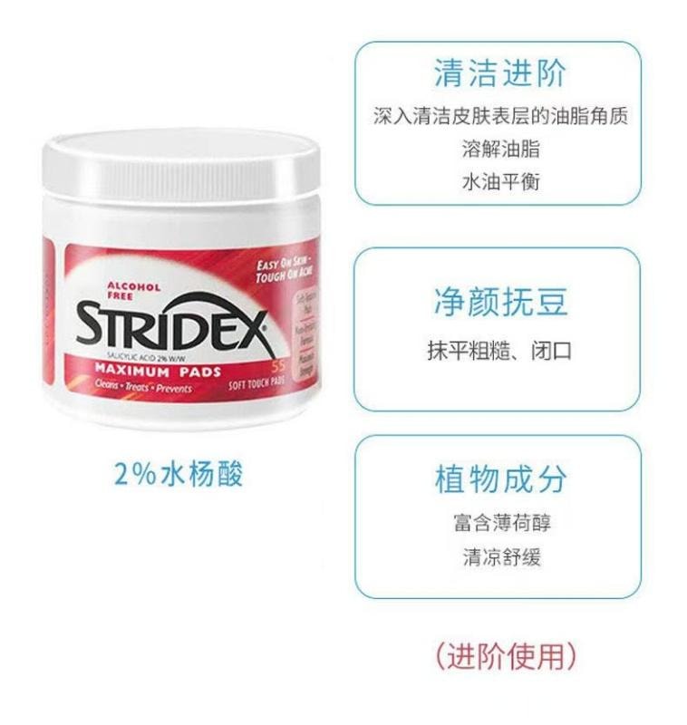 Salicylic Acid Cotton Tablets For Acne Blackheads Blackheads Pores And Redness. Can For Enhanced Use. 55 Tablets