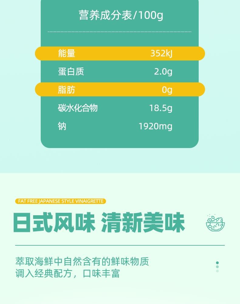 Angel  0% Fat Japanese Vinaigrette 258ml - For Salads Konjac Noodles & Meal Replacement