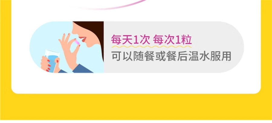 【中国直邮】Youthit优思益 高浓度蔓越莓胶囊65000女性泌尿健康 60粒 玻璃瓶