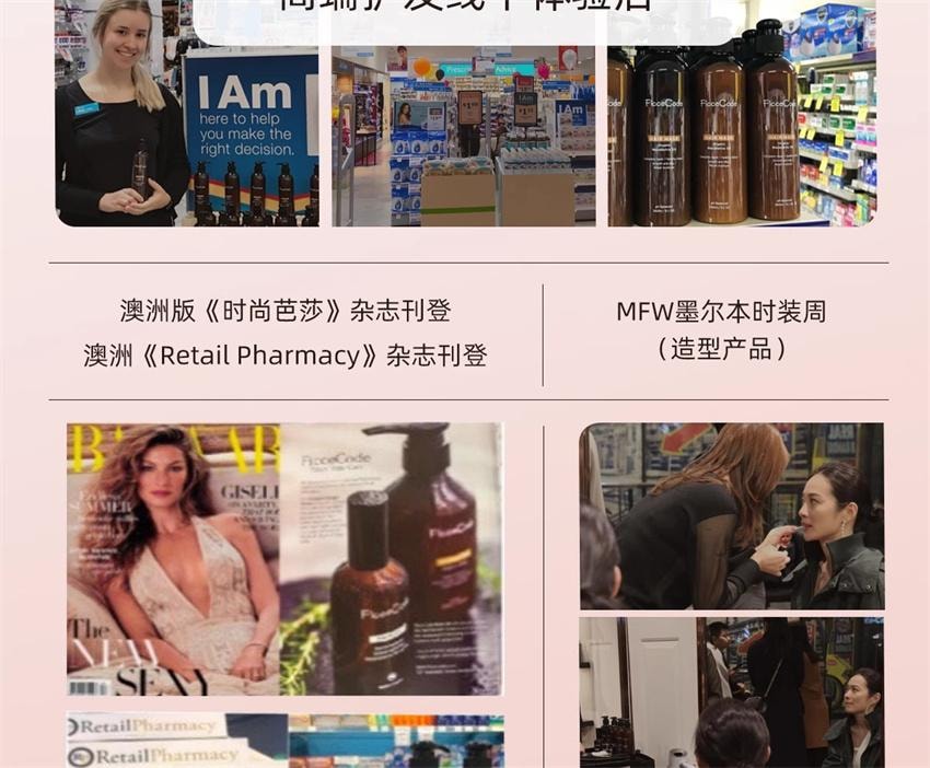 【中国直邮】 澳大利亚 菲诗蔻 澳洲  护发精油 防毛躁柔顺持久留香改善干枯卷发修护烫染受损油 苦橙与香根草 30ml/瓶