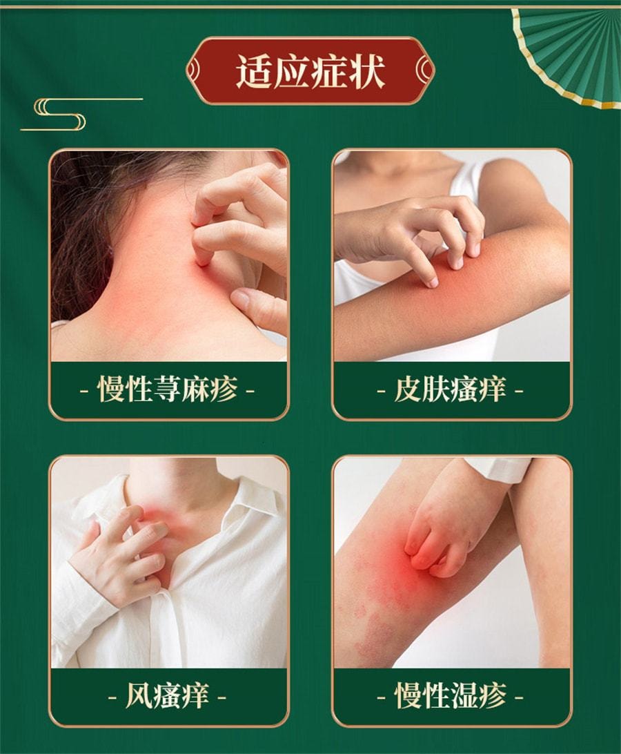 【中國直郵】廣藥白雲山 中一烏蛇止癢丸 燥濕止癢 皮膚搔癢乾燥皮疹蕁麻疹 2.5g*6袋/盒(醫師推薦拍3盒)