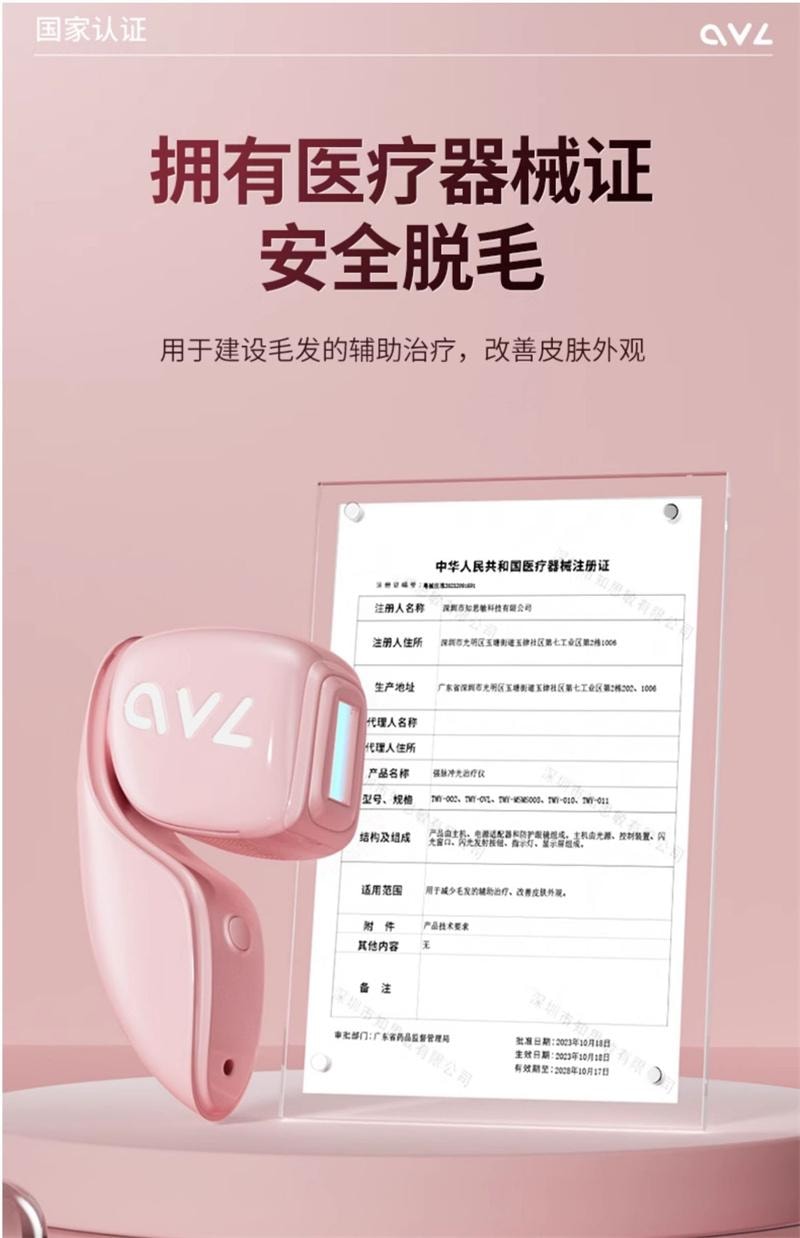【中國直郵】 ovl 冰點除毛儀家用永久女私密腋下全身醫用雷射剃毛器 微光綠-3倍冰點pro 1個裝