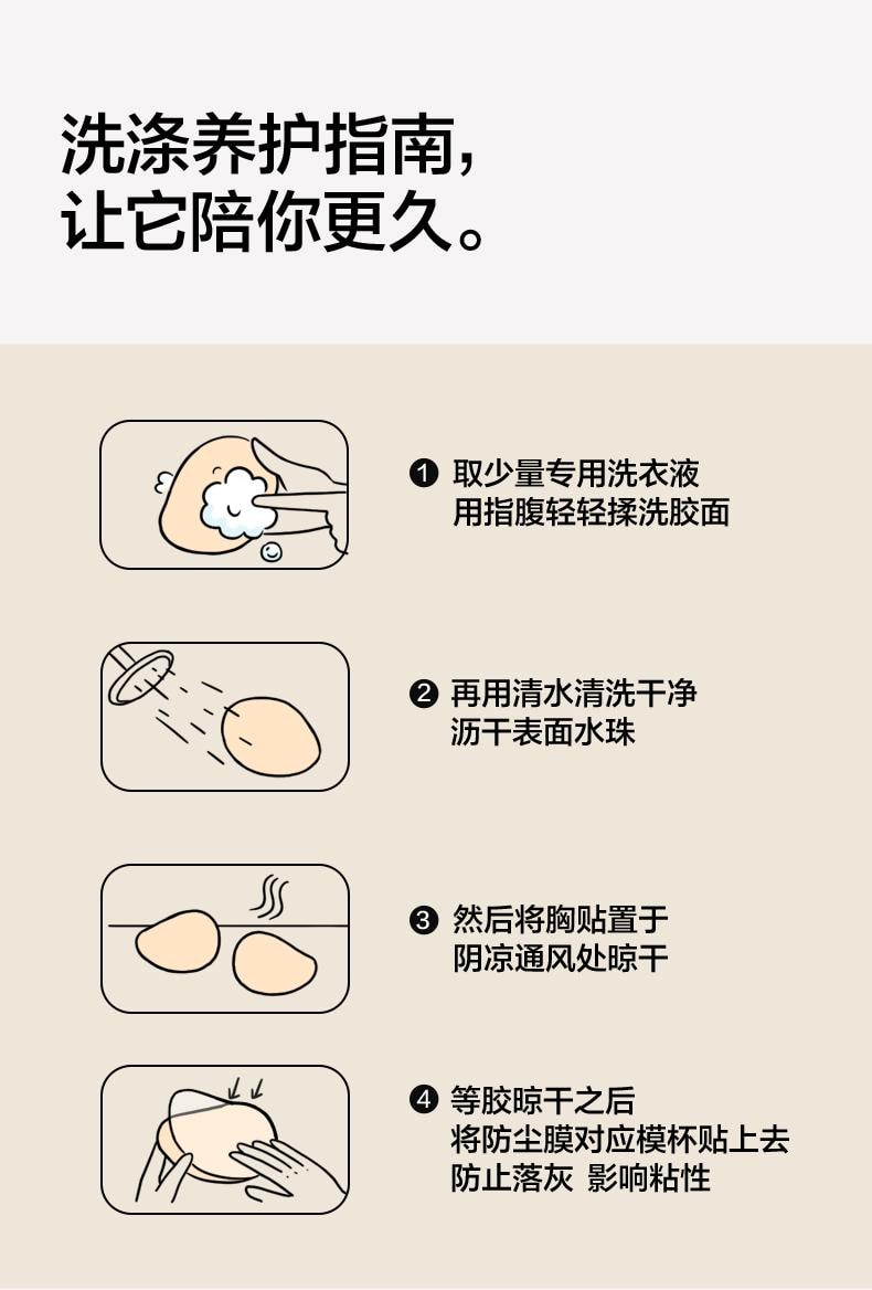 【中国直邮】 有棵树 硅胶胸贴 气泡胸贴A杯 女小胸聚拢显大隐形文胸专用加厚大胸乳贴内衣