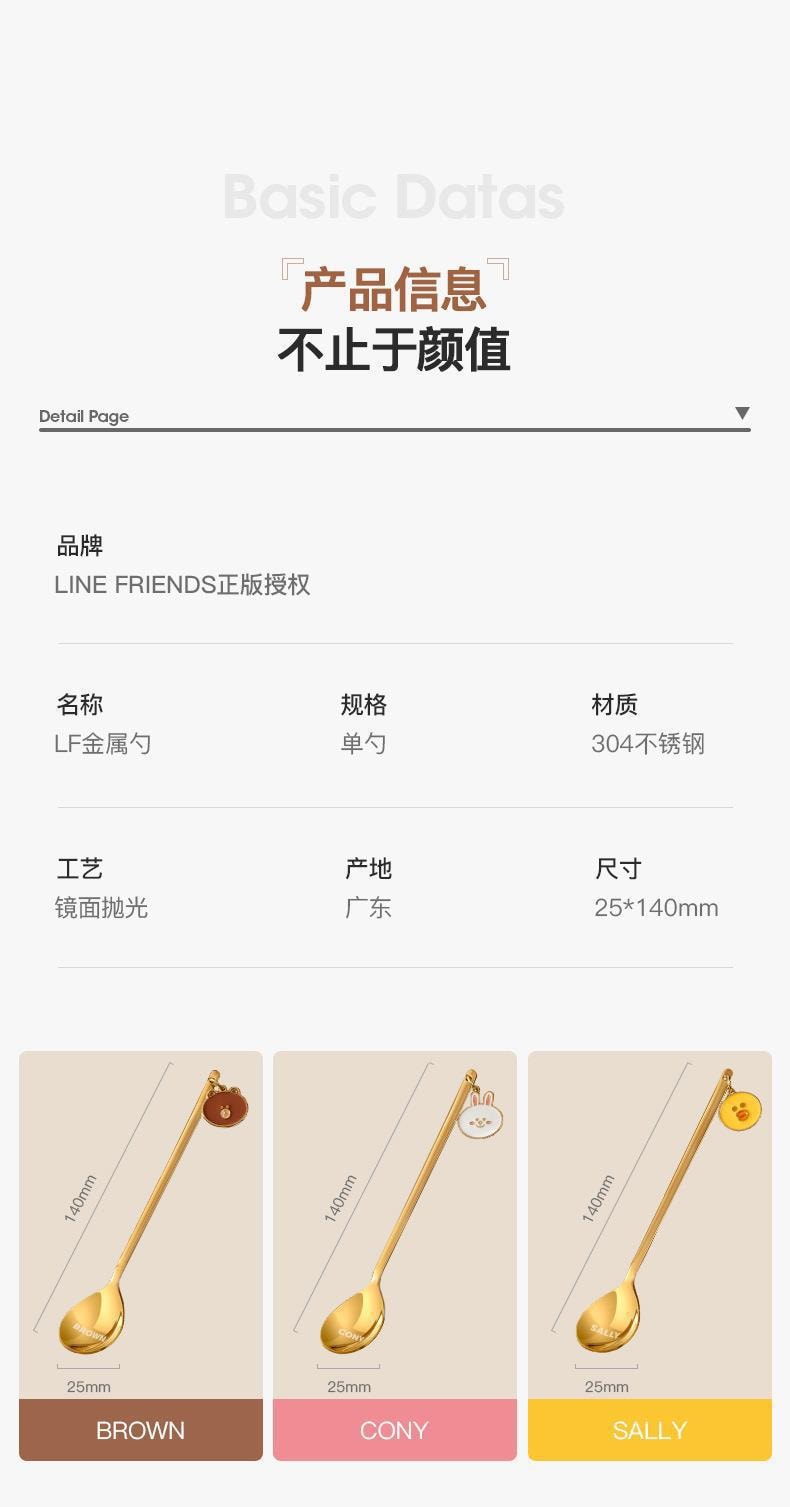 【中国直邮】LINE FRIENDS  咖啡勺304不锈钢勺子家用精致长柄勺下午茶甜品勺卡通  SALLY款