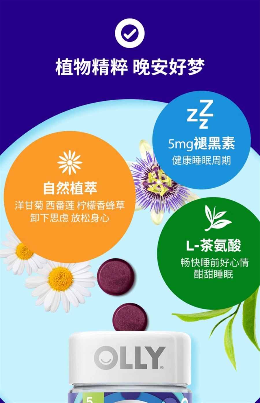 【中国直邮】OLLY 褪黑素安瓶软糖睡眠糖睡眠片 5mg褪黑素加强50粒