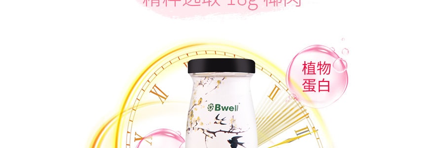 泰国BWELL 椰果冰糖即食燕窝饮品 椰汁口味 营养滋补品 180ml