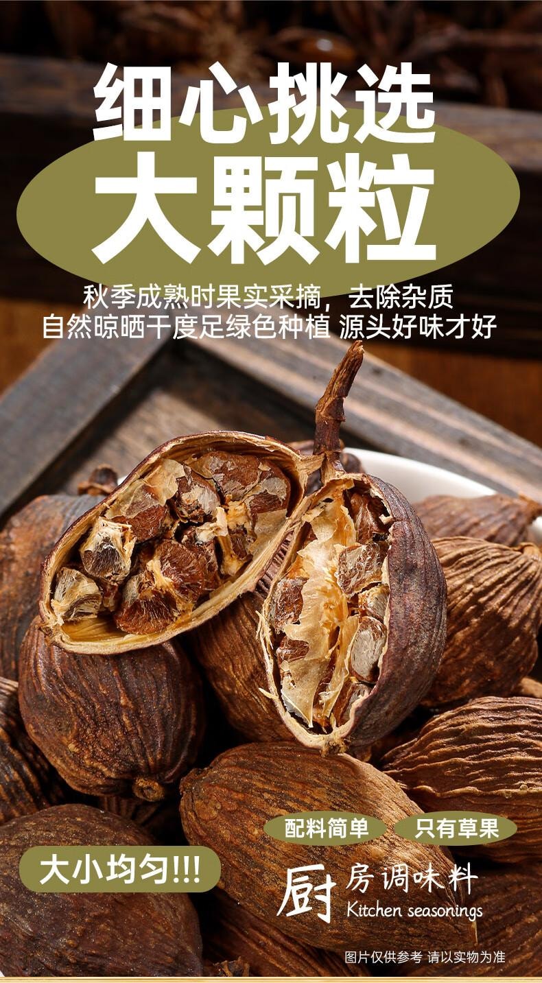 【中国直邮】 湾琴河 草果 香料 厨房调味料 炖肉料 家用调料 100g