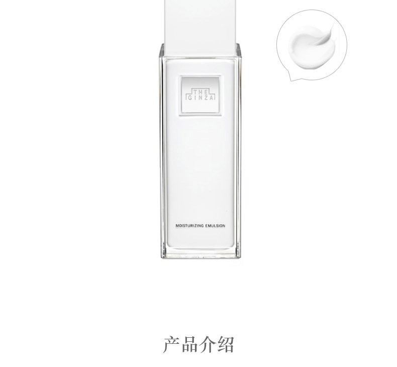 【日本直邮】新款 THE GINZA 银座 贵妇深层护理能量乳液150g