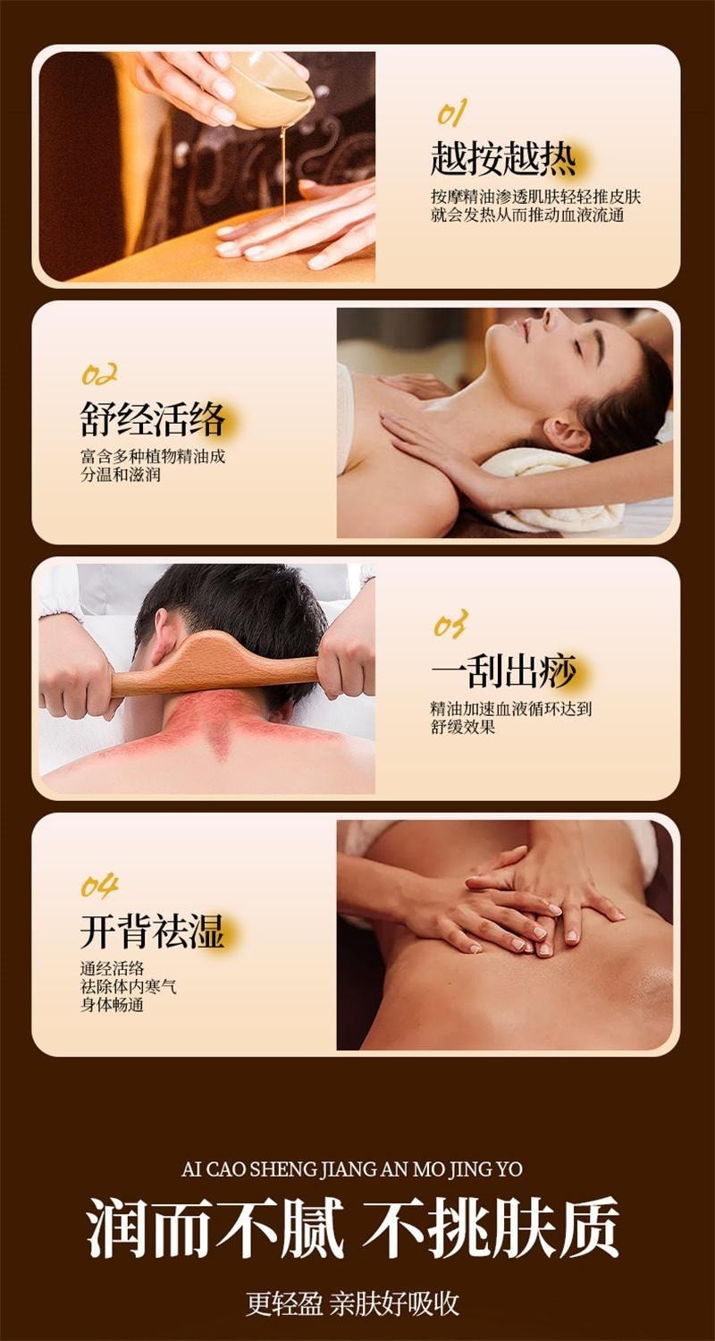 【中國直郵】 仁和 艾草生薑按摩精油全身體通經絡發熱開背刮痧推拿油免洗 500ml