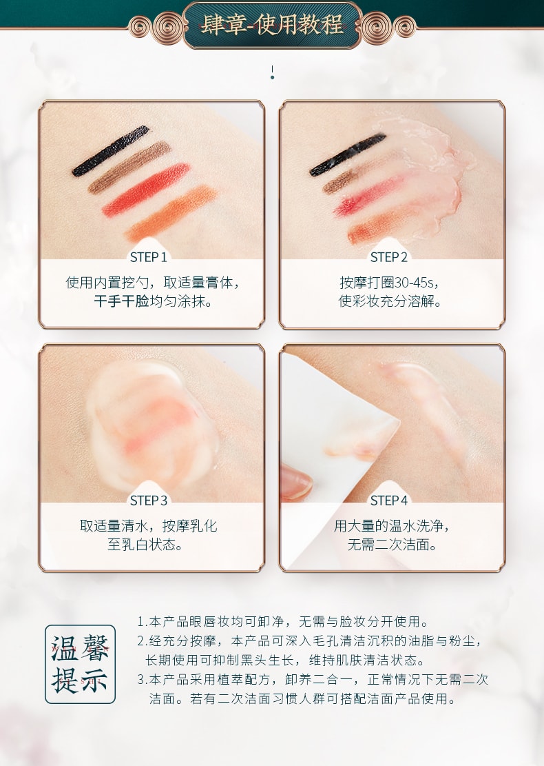 [China Direct Mail] Huaxizi Cordyceps Skin Cleansing Cream/Makeup Remover 50ml