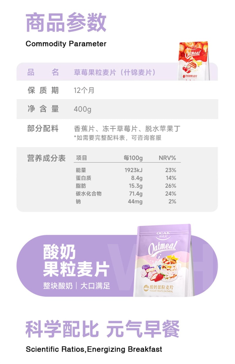 Strawberry Fruit Instant Cereal Meal Replacement Nutrition Breakfast Drink Full Oatmeal 400g/ bag