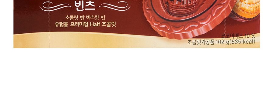 韓國LOTTE樂天 純黑巧克力夾心餅乾 102g