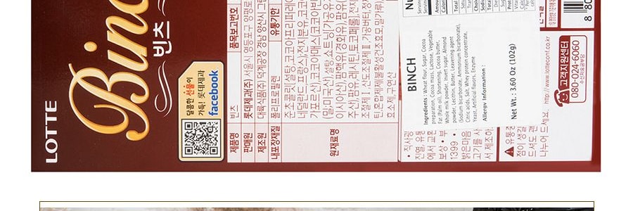 韓國LOTTE樂天 純黑巧克力夾心餅乾 102g