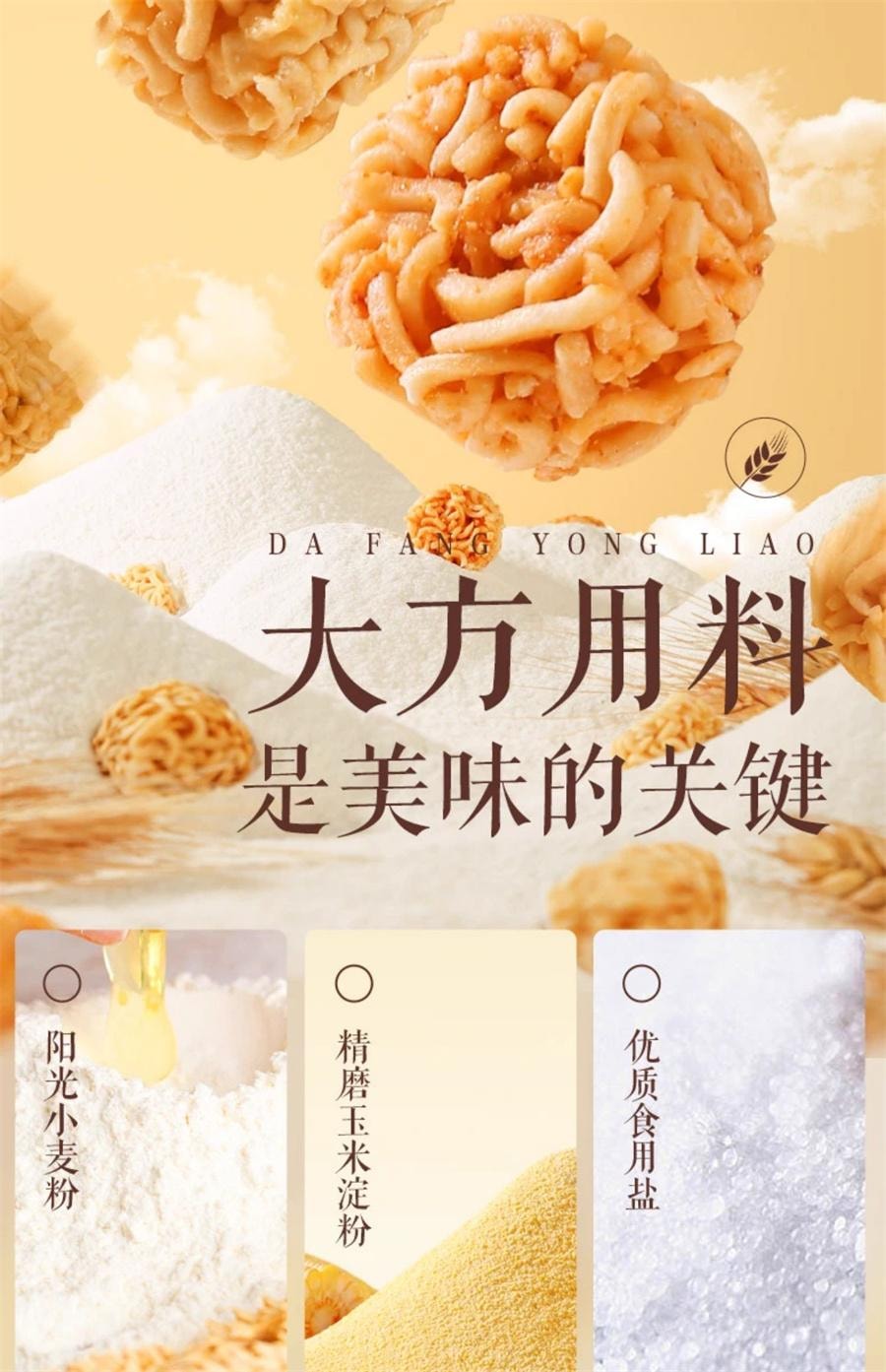 【中國直郵】 三隻松鼠 拉麵丸子 網紅宵夜小吃乾脆面日常解饞小點心 香辣味20g/袋