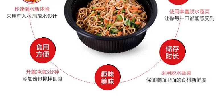 【中国直邮】 日清 UFO飞碟炒面 铁板鱿鱼风味 123g*1盒