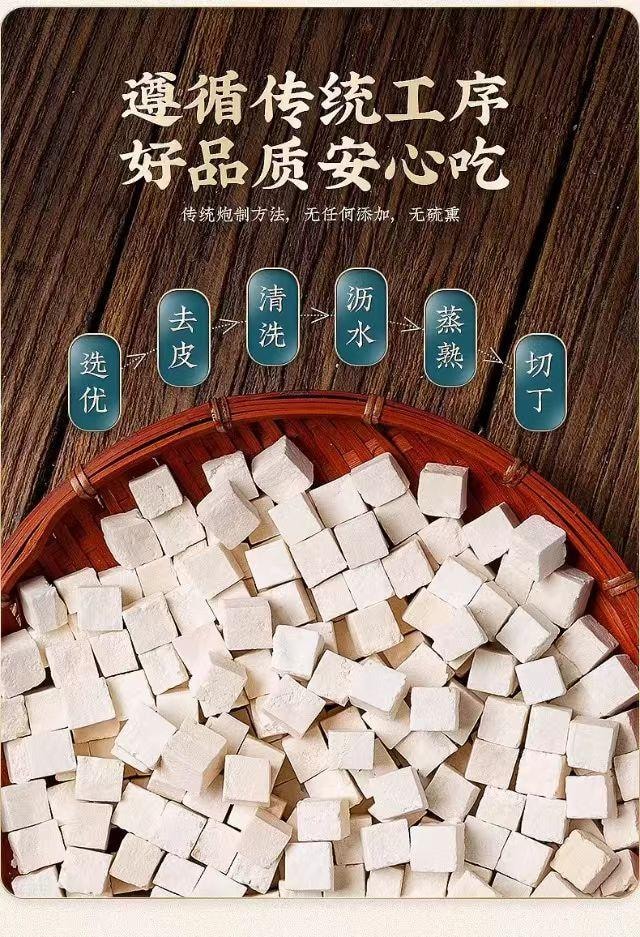 特级茯苓大丁 当季新货 品质茯苓 天然米白无硫无淀粉 淡淡清香 粉性十足 块块完整 150g