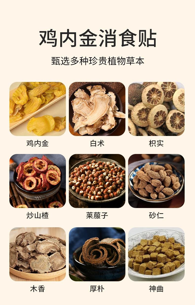 【中國直郵】 沈醫堂 柴蘇感冒保健貼紙 清熱解毒 寶寶肚臍貼 治療感冒、咽喉痛、咳嗽、消化不良等症狀 6貼/盒