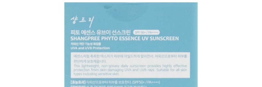 韓國SHANGPREE香蒲麗 保濕煥發防曬霜 植物養膚 清爽無油 SPF50+/PA++++ 60ml 包裝隨機發送