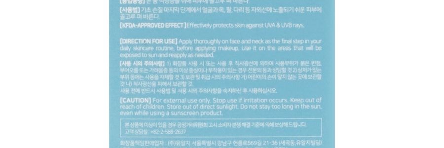 韓國SHANGPREE香蒲麗 保濕煥發防曬霜 植物養膚 清爽無油 SPF50+/PA++++ 60ml 包裝隨機發送