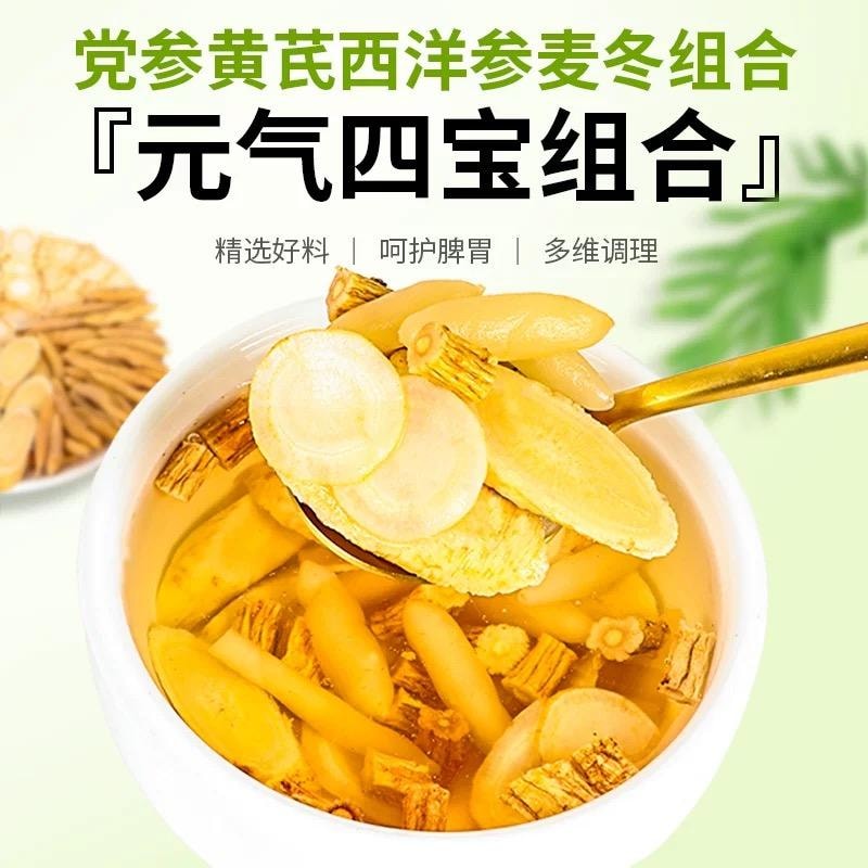 【中国直邮】 北京同仁堂 四宝汤 100g