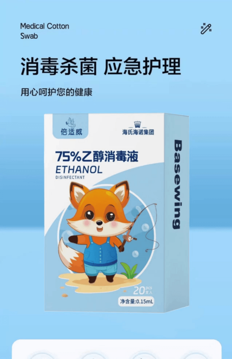 海氏海諾 居家用清潔棉籤 飽滿棉頭 呵護傷口 20支