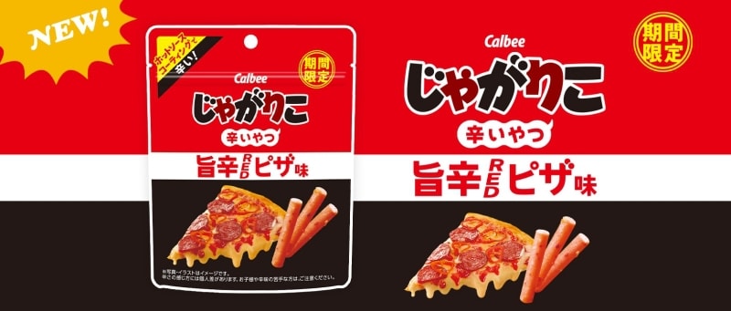 【日本直邮】日本卡乐比CALBEE JAGABEE 披萨味薯条脆棒  35g