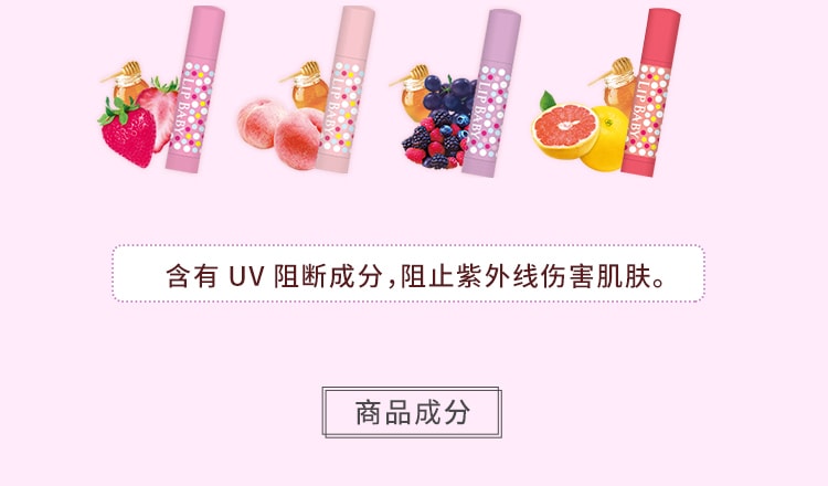 日本MENTHOLATUM曼秀雷敦 水润护唇膏 4.5g #葡萄莓果