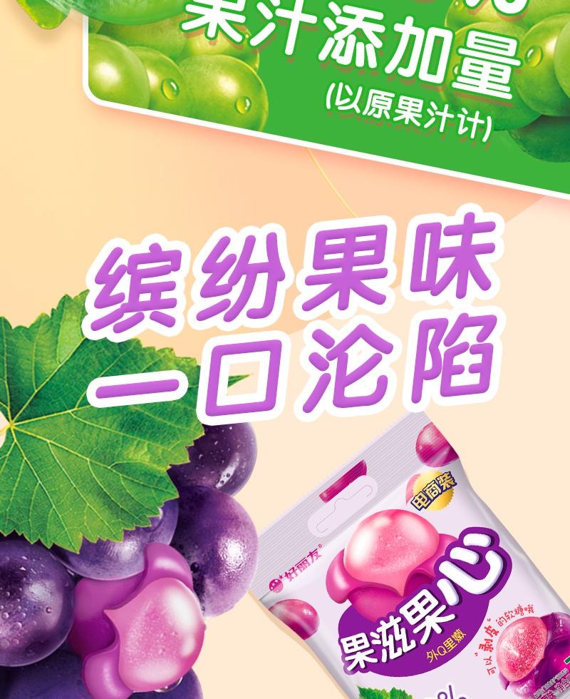 【中國直郵】韓國 ORION好麗友 果芯軟糖 白桃櫻花味 夾心Q彈 65g*3包