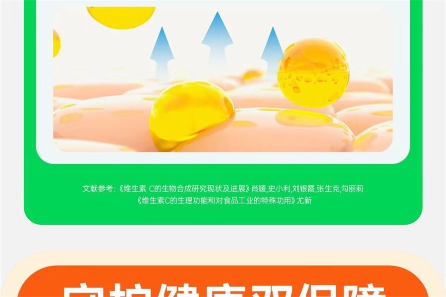 【中国直邮】 红桃K 维生素C维生素E咀嚼片补充维生素C维生素E  60粒/罐
