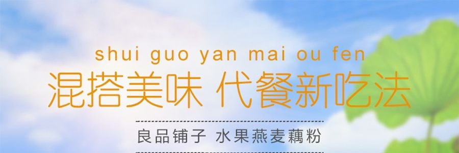 良品鋪子 水果燕麥藕粉 25g