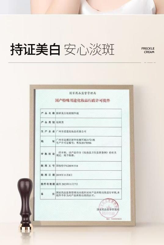 【中國直郵】 泊蝶 煙醯胺美白祛斑霜 淡斑去老年斑色斑雀斑保濕面霜乳 20g