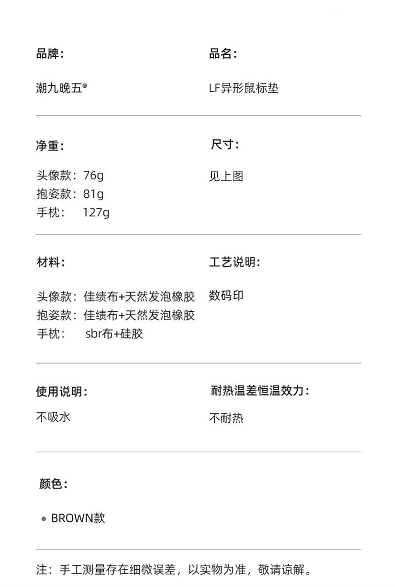 【中國直郵】 日本 LINE FRIENDS 滑鼠墊防滑耐磨軟墊加厚電腦桌墊 布朗熊抱姿款 滑鼠墊+手托 1套
